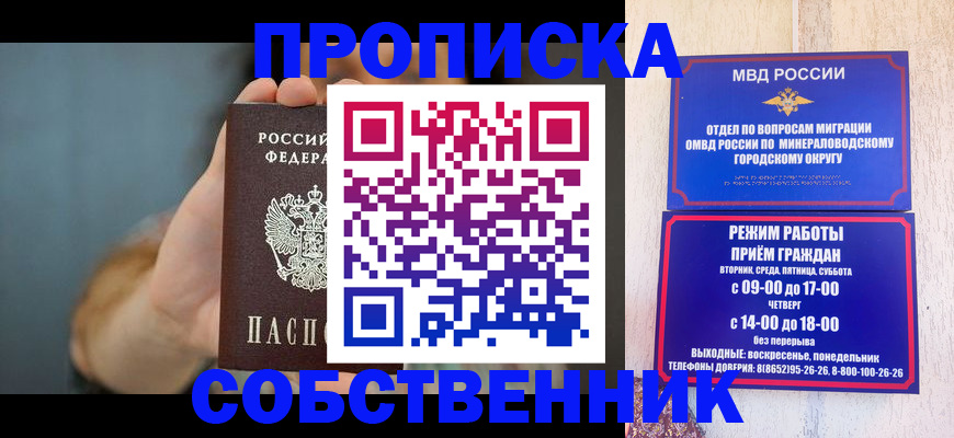временная регистрация адрес в Барнауле