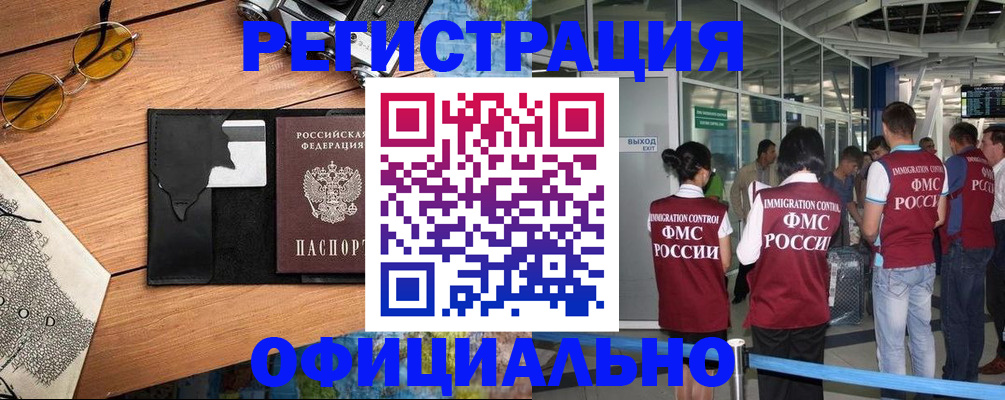 регистрация для школы в Барнауле