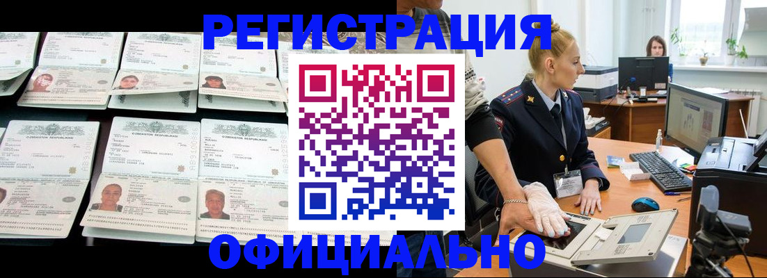 регистрация для школы в Барнауле