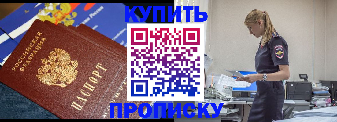 временная регистрация госуслуги в Барнауле